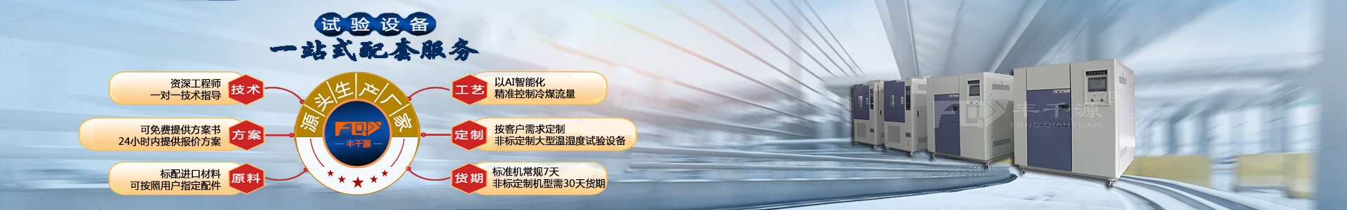 冷热冲击试验箱
