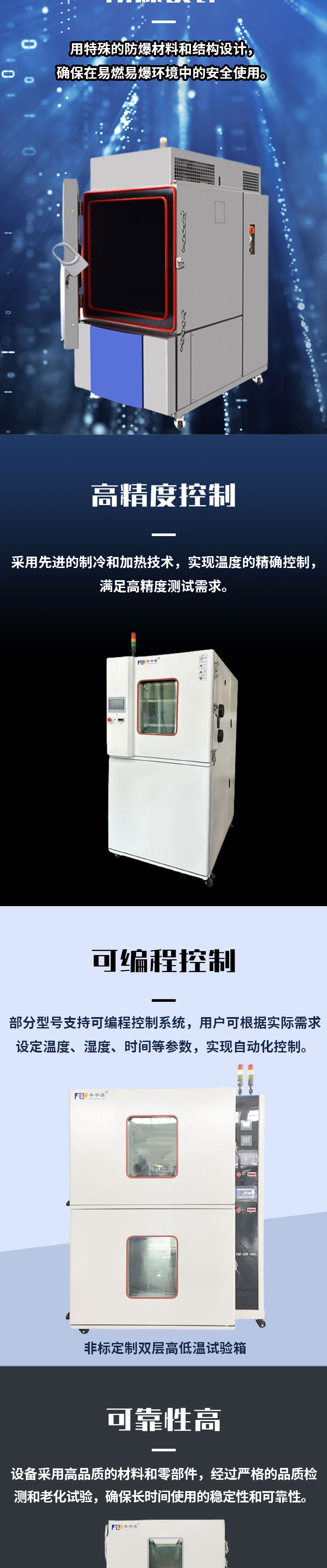 防爆高低温试验箱_03.jpg